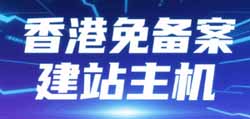 域名开通说明
